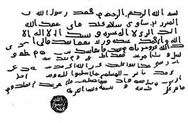 Lettres du Prophète (Salla Allahou Alaihi wa Sallam) aux différents Monarques