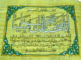 La contribution du Prophète (Salla Allahou Alaihi wa Sallam) au développement de la pensée humaine