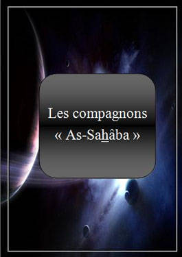 Hudhayfa ibn al-Yamân: Le confident du Messager d’Allah (Salla Allahou Alaihi wa Sallam)