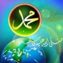 La politesse avec le Prophète Muhammad