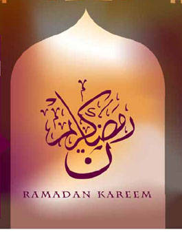 ش mon âme ! Voici Ramadan qui arrive 