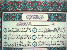 Sourate al-Kâfirûn 