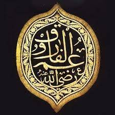 Le  califat de ‘Umar – II