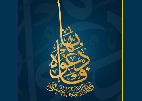 لا نثبت لله إلا ما أثبته لنفسه 