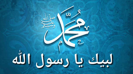 قال كعْب : لبَّيْك يا رسول اللَّه