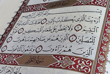 Sourate Al-Mâ’ûn 2