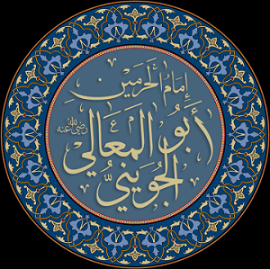 Abou al-Maʻâli al-Juwayni, Imam al-Haramayn (Imam des Deux Sanctuaires)