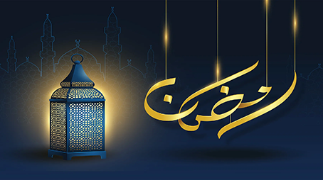 ماذا أعددنا لاستقبال رمضان؟!