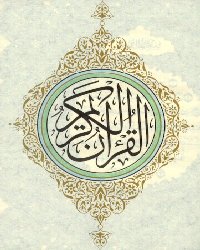 Explanation of Soorah An-Nasr