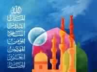 قواعد في الأسماء والصفات