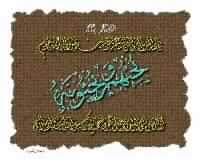 وجبت محبتي للمتحابين فيَّ