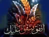 أَنْفِقْ يا ابن آدم أُنْفِق عليك