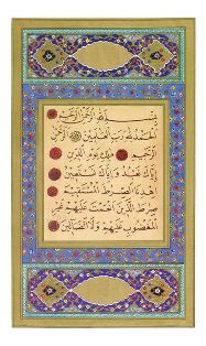 Les mérites et les noms de Sourate Al-Fatiha
