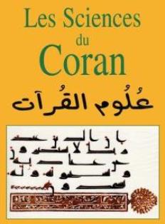 La science des Quira’ates (Récitations variées)