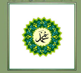 La générosité du Prophète (Salla Allahou Alaihi wa Sallam) 