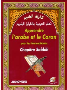L’obligation du Tadjwid et le pourquoi