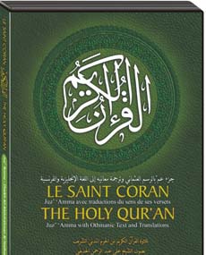 Le Coran est la Parole d’Allah