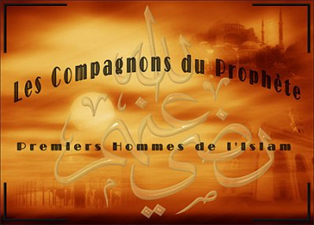 Les tout premiers (croyants) parmi les Emigrés et les Auxiliaires