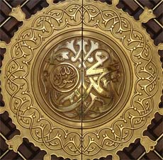 La buena conducta del Profeta, sallAl-lahu ‘alayhi wa sallam, y su buena compa&ntilde;&iacute;a